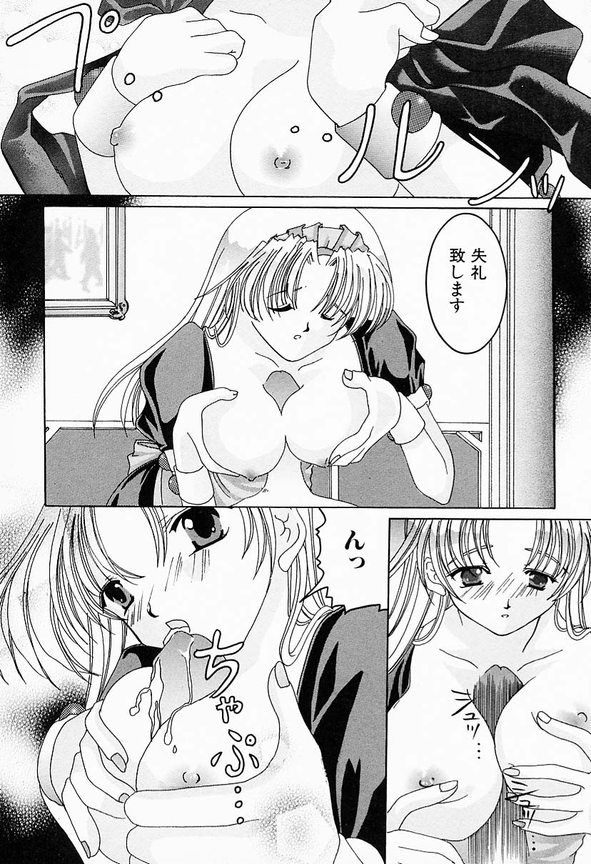 【エロ漫画】ご主人さまにエッチなサービスをしてご奉仕しちゃう淫乱メイド…騎乗位やバックで生ハメ中出しアクメ堕ちしちゃう【Yozi：Let’s Study TEIOU GAKU】