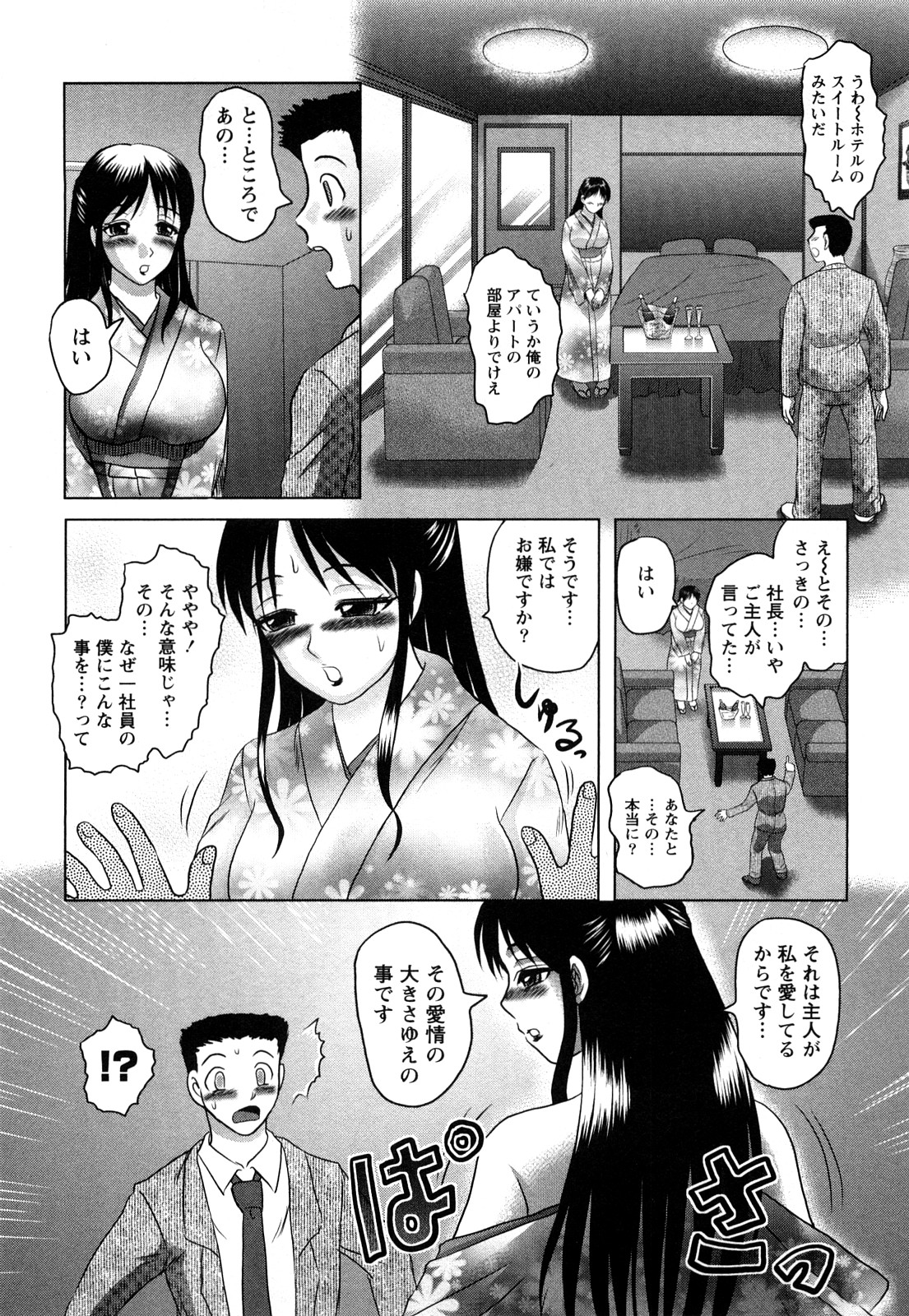 【エロ漫画】緊縛プレイで誘惑しちゃう巨乳の人妻…ご奉仕フェラをして生ハメ中出しいちゃラブセックスしちゃう【天童一斗：社長夫人のヒミツ】