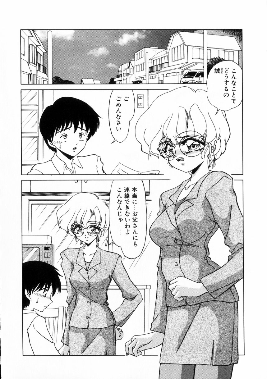 【エロ漫画】酔っ払って居眠りしてエロ下着に興奮した息子に犯されちゃう母親…乳首責めをされて生ハメ近親相姦セックスしちゃう【みやもと留美：STRESS】