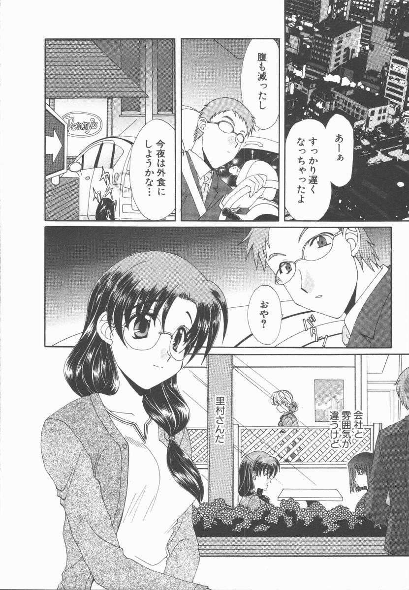 【エロ漫画】二人きりでイチャイチャしちゃう巨乳のメガネお姉さん…おっぱいを揉まれ乳首責めをされ生ハメ中出しセックスで絶頂アクメ堕ちしちゃう【黒河澪：亜麻色浪漫】