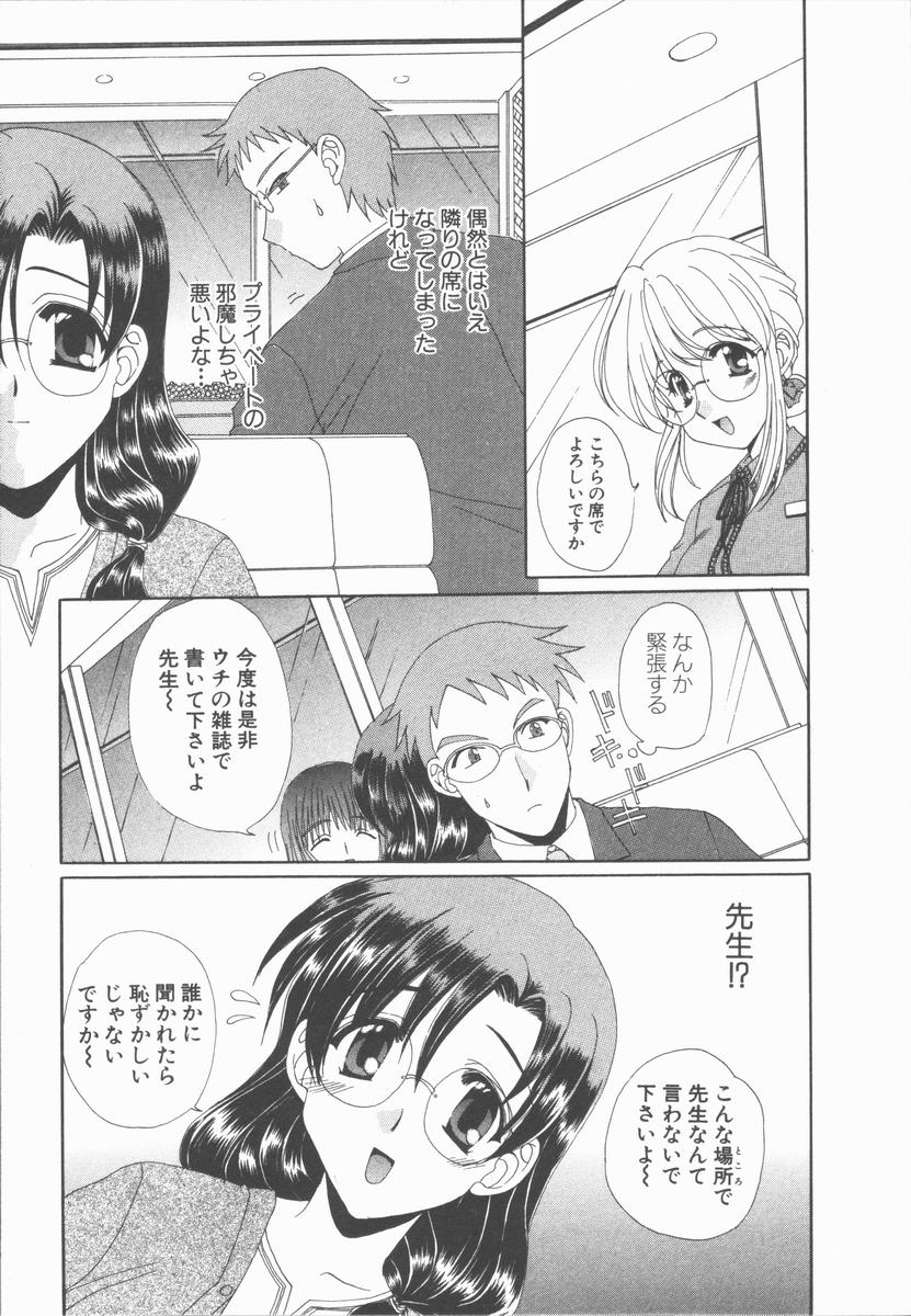 【エロ漫画】二人きりでイチャイチャしちゃう巨乳のメガネお姉さん…おっぱいを揉まれ乳首責めをされ生ハメ中出しセックスで絶頂アクメ堕ちしちゃう【黒河澪：亜麻色浪漫】