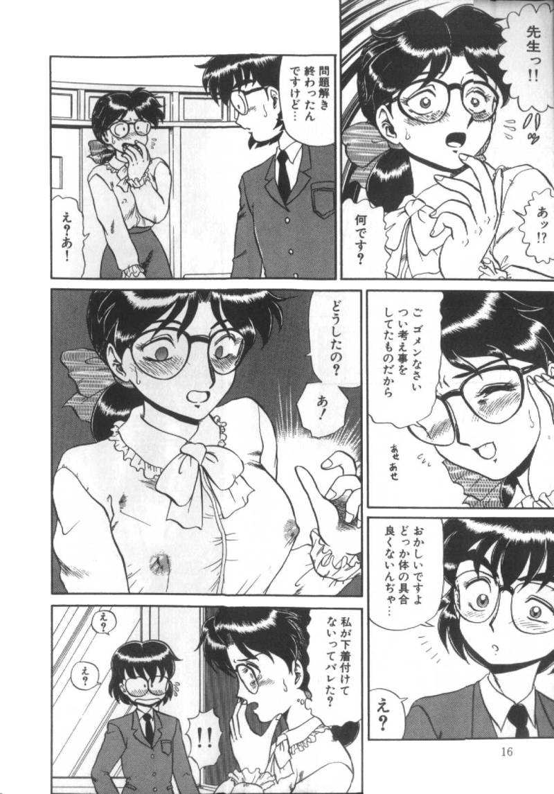 【エロ漫画】生徒の性奴隷としてご奉仕しちゃう真面目なガリ勉女教師…フェラをして生ハメ中出しいちゃラブセックスで中出し絶頂アクメ堕ちしちゃう【魔北葵：堕淫天女】