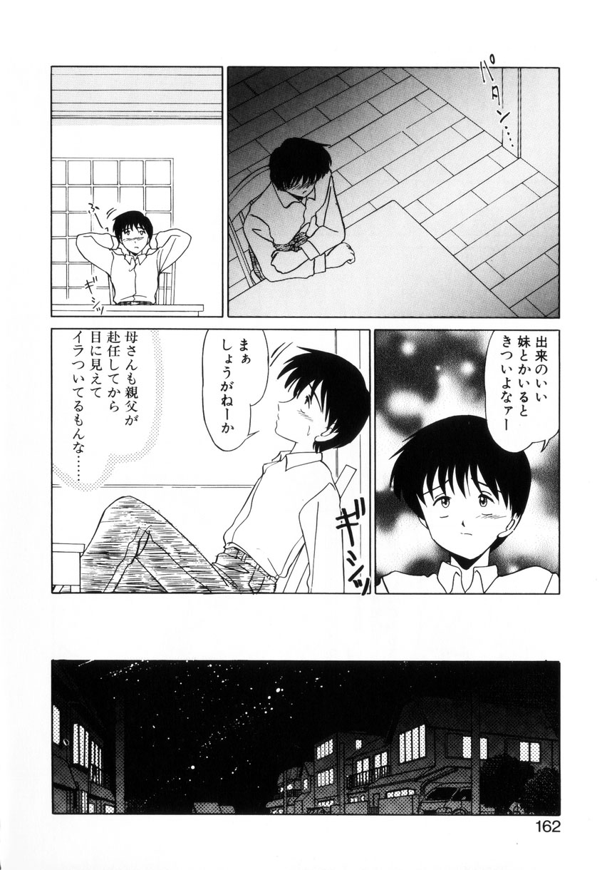 【エロ漫画】酔っ払って居眠りしてエロ下着に興奮した息子に犯されちゃう母親…乳首責めをされて生ハメ近親相姦セックスしちゃう【みやもと留美：STRESS】