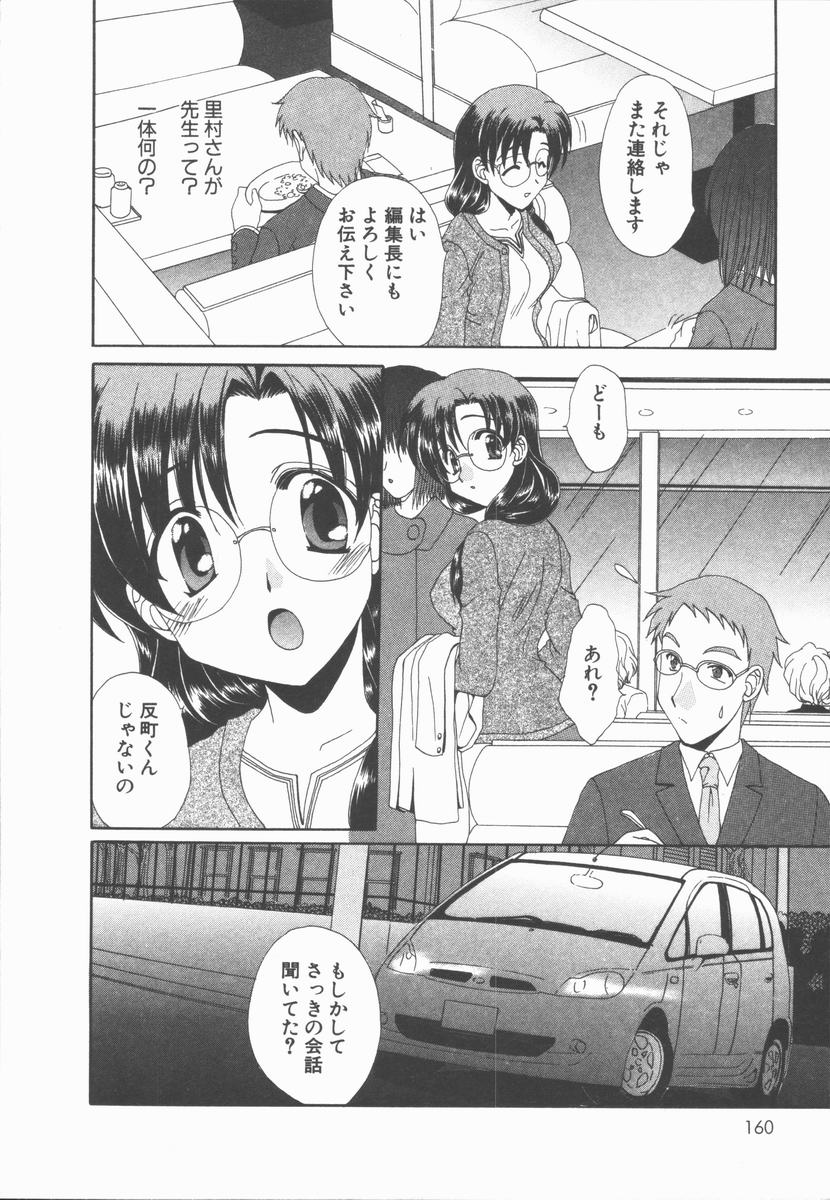 【エロ漫画】二人きりでイチャイチャしちゃう巨乳のメガネお姉さん…おっぱいを揉まれ乳首責めをされ生ハメ中出しセックスで絶頂アクメ堕ちしちゃう【黒河澪：亜麻色浪漫】