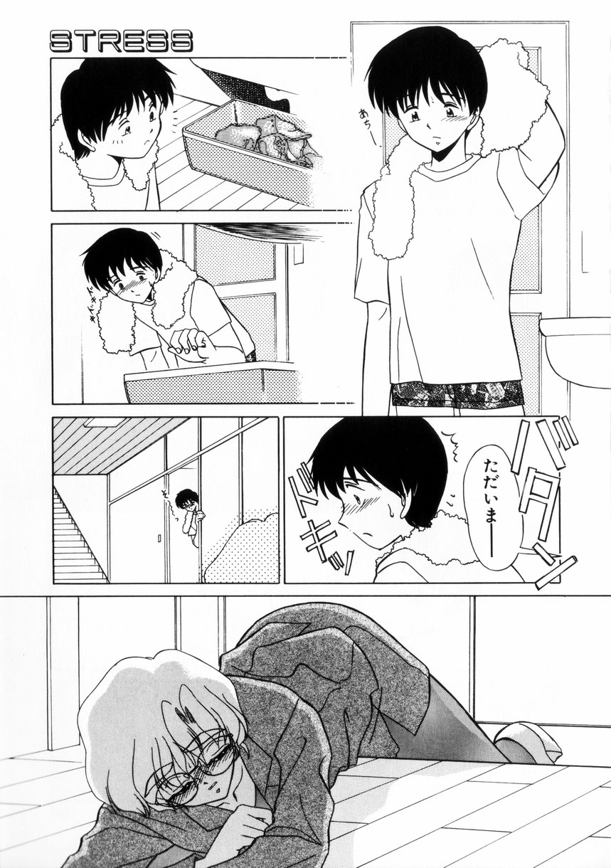 【エロ漫画】酔っ払って居眠りしてエロ下着に興奮した息子に犯されちゃう母親…乳首責めをされて生ハメ近親相姦セックスしちゃう【みやもと留美：STRESS】