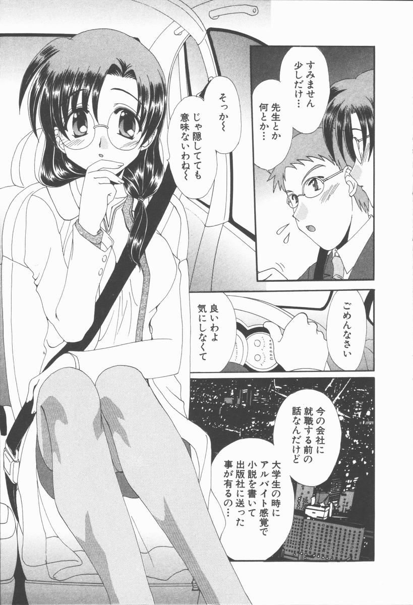 【エロ漫画】二人きりでイチャイチャしちゃう巨乳のメガネお姉さん…おっぱいを揉まれ乳首責めをされ生ハメ中出しセックスで絶頂アクメ堕ちしちゃう【黒河澪：亜麻色浪漫】