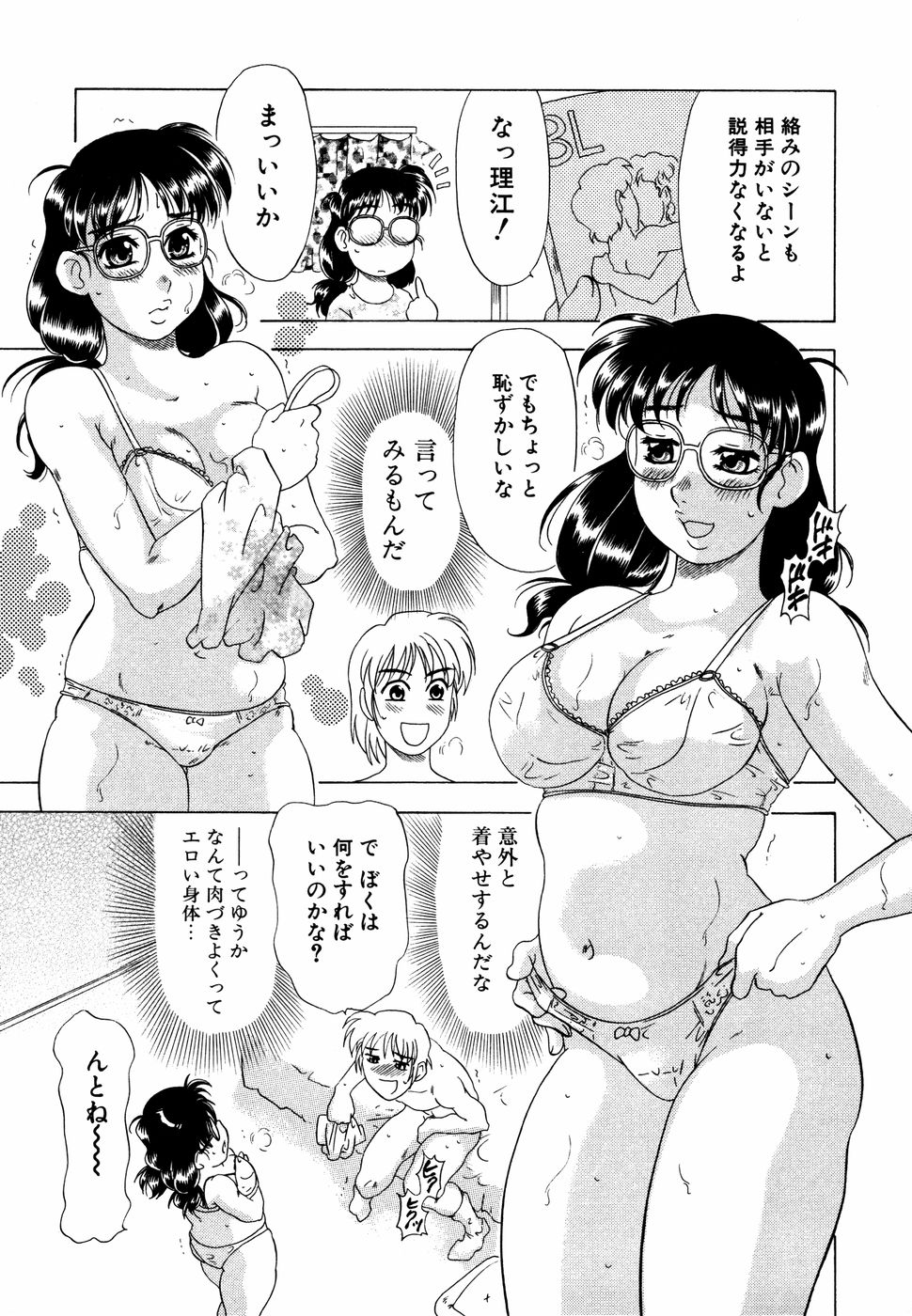 【エロ漫画】犯されちゃう巨乳のお姉さん…手マンやフェラで生ハメ中出しいちゃラブセックスで絶頂アクメ堕ちしちゃう【目白次美：BLじゃないの】
