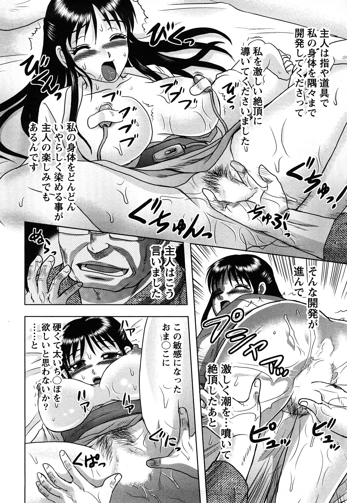 【エロ漫画】緊縛プレイで誘惑しちゃう巨乳の人妻…ご奉仕フェラをして生ハメ中出しいちゃラブセックスしちゃう【天童一斗：社長夫人のヒミツ】