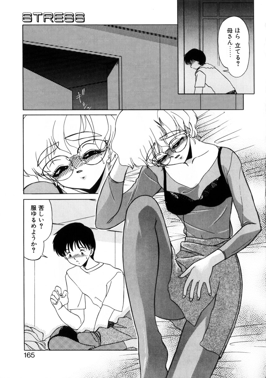 【エロ漫画】酔っ払って居眠りしてエロ下着に興奮した息子に犯されちゃう母親…乳首責めをされて生ハメ近親相姦セックスしちゃう【みやもと留美：STRESS】