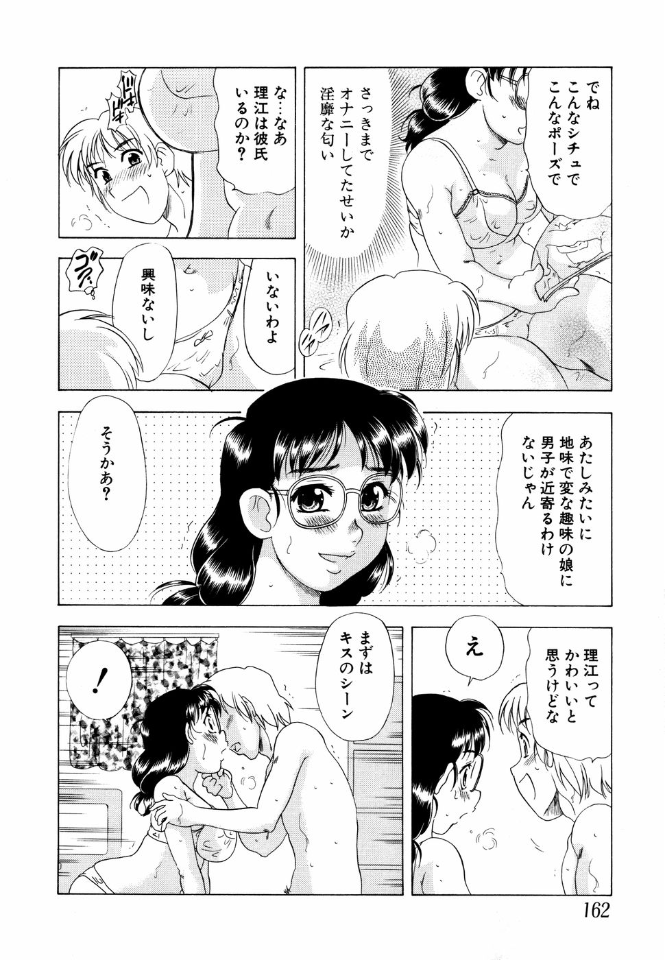 【エロ漫画】犯されちゃう巨乳のお姉さん…手マンやフェラで生ハメ中出しいちゃラブセックスで絶頂アクメ堕ちしちゃう【目白次美：BLじゃないの】