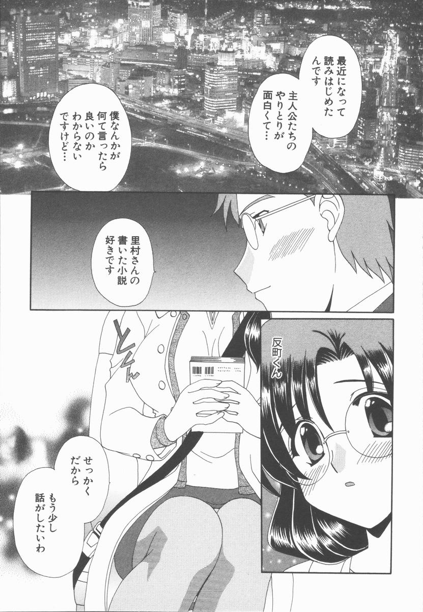 【エロ漫画】二人きりでイチャイチャしちゃう巨乳のメガネお姉さん…おっぱいを揉まれ乳首責めをされ生ハメ中出しセックスで絶頂アクメ堕ちしちゃう【黒河澪：亜麻色浪漫】