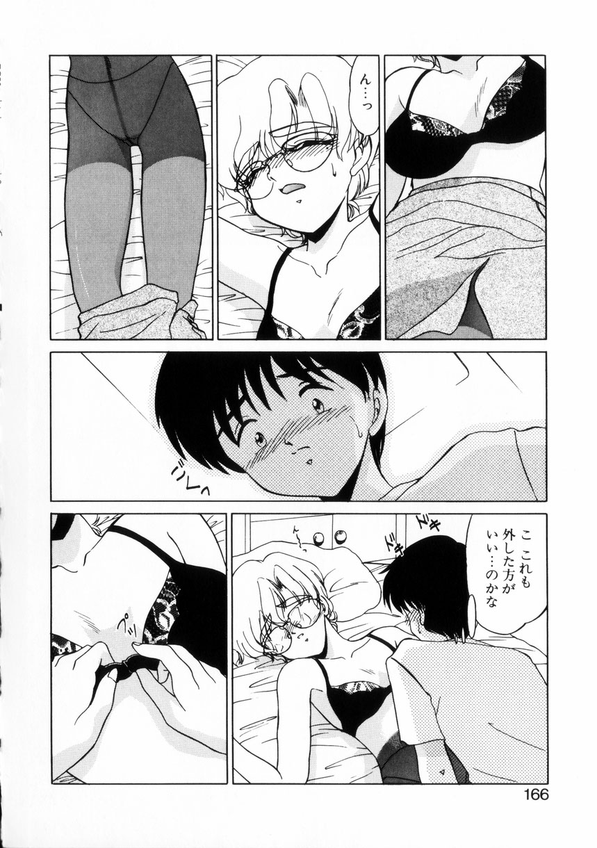 【エロ漫画】酔っ払って居眠りしてエロ下着に興奮した息子に犯されちゃう母親…乳首責めをされて生ハメ近親相姦セックスしちゃう【みやもと留美：STRESS】