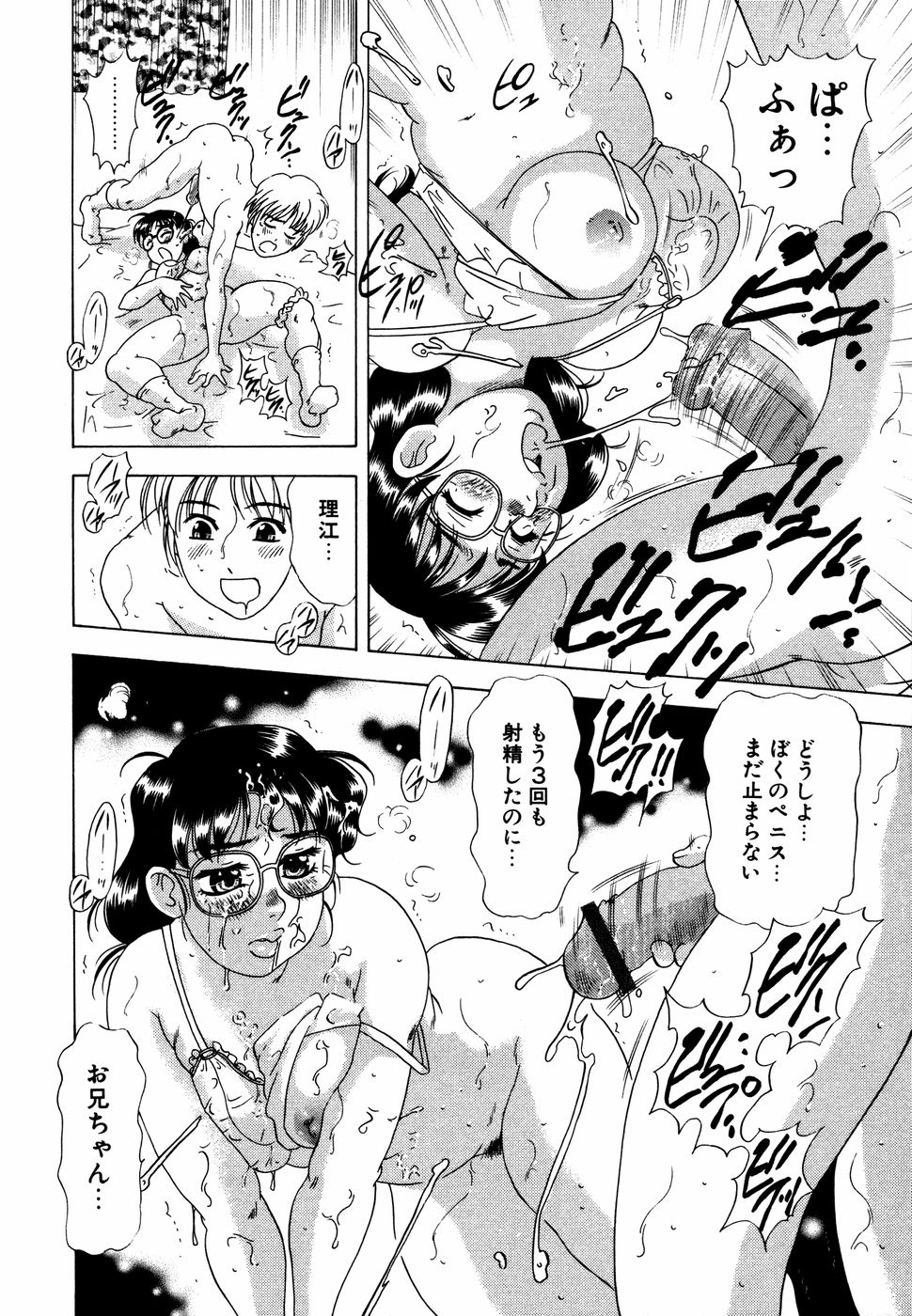 【エロ漫画】犯されちゃう巨乳のお姉さん…手マンやフェラで生ハメ中出しいちゃラブセックスで絶頂アクメ堕ちしちゃう【目白次美：BLじゃないの】