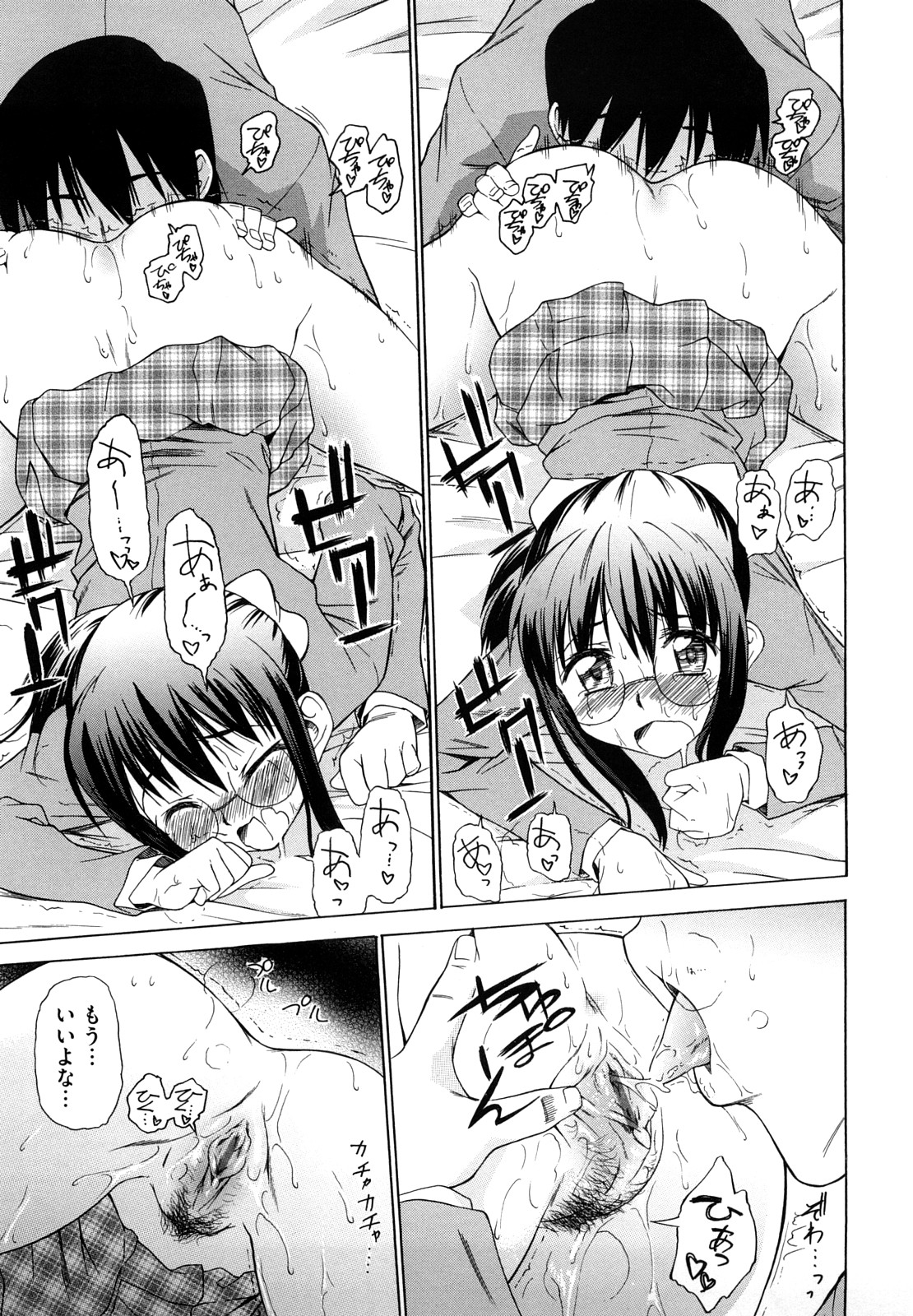 【エロ漫画】大きな声を出すためにエッチしちゃうと眼鏡JK…手マンやクンニをされてトロ顔で生ハメ中出しいちゃラブセックスしちゃう【アスヒロ：君の声が好き】