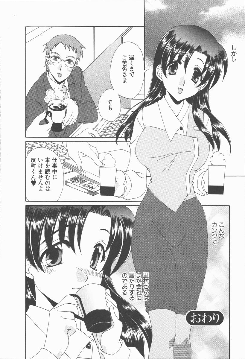 【エロ漫画】二人きりでイチャイチャしちゃう巨乳のメガネお姉さん…おっぱいを揉まれ乳首責めをされ生ハメ中出しセックスで絶頂アクメ堕ちしちゃう【黒河澪：亜麻色浪漫】