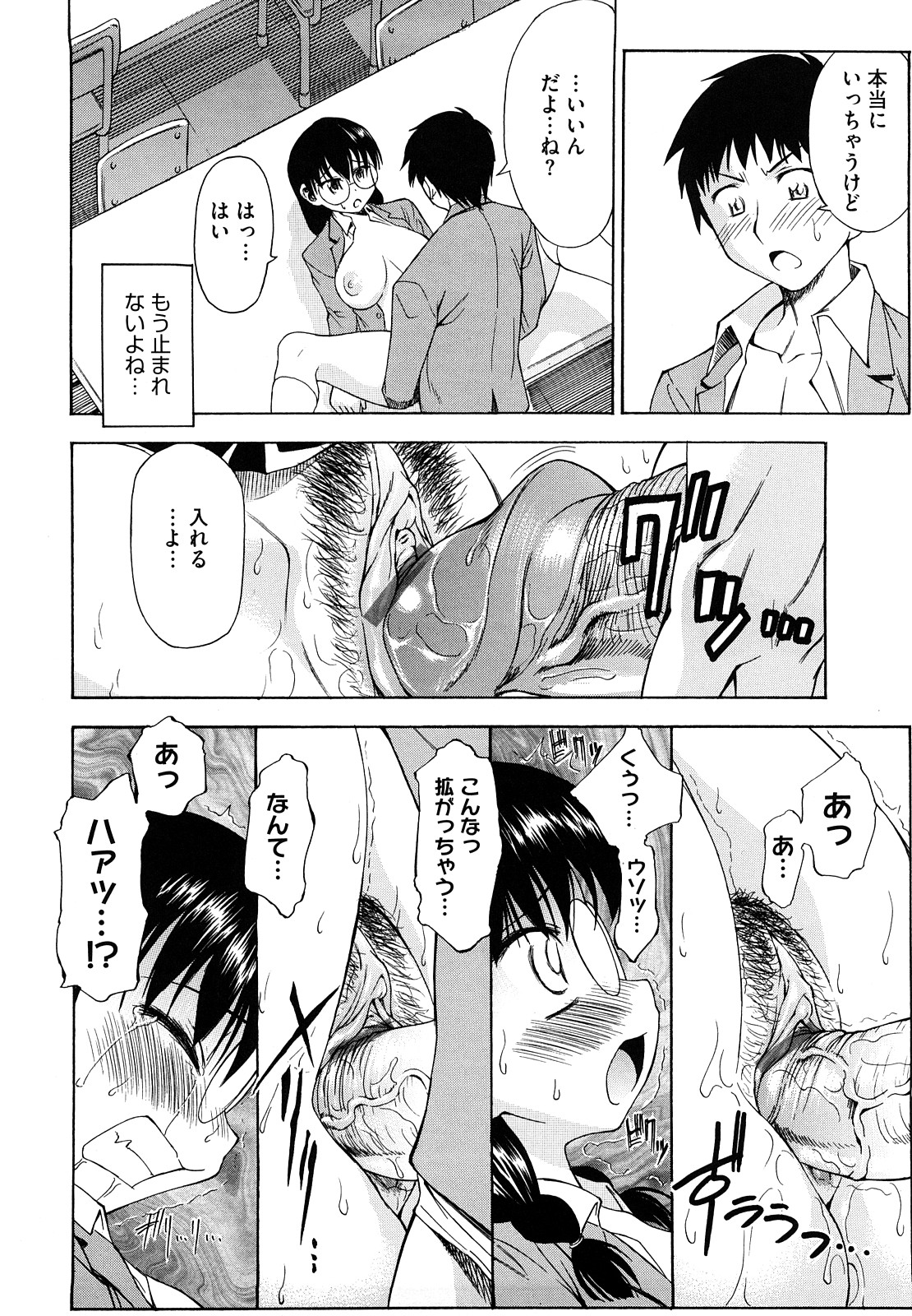【エロ漫画】初めてのちんぽを見て興奮しちゃう メガネ巨乳の JK…ちんぽを咥え口内射精をすると騎乗位やバックで生ハメ中出しセックスしちゃう【アスヒロ：おちかずき】