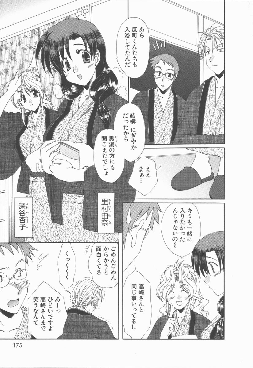 【エロ漫画】酔っ払って二人きりになるといちゃラブしちゃう淫乱お姉さん…おっぱい揉みや乳首舐めをされてトロ顔で生ハメ中出しいちゃラブセックスしちゃう【黒河澪：湯煙温泉慕情】