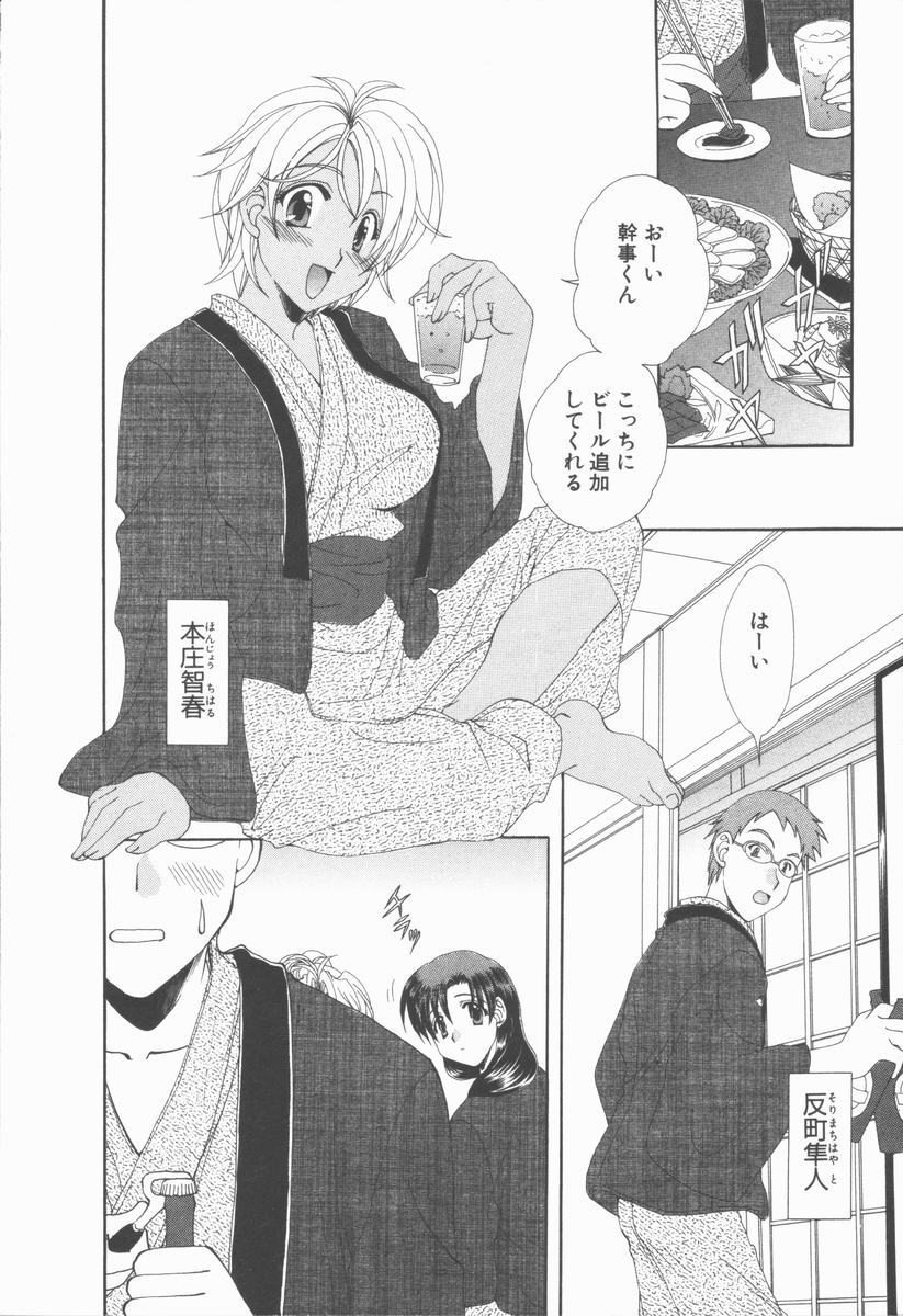 【エロ漫画】酔っ払って二人きりになるといちゃラブしちゃう淫乱お姉さん…おっぱい揉みや乳首舐めをされてトロ顔で生ハメ中出しいちゃラブセックスしちゃう【黒河澪：湯煙温泉慕情】