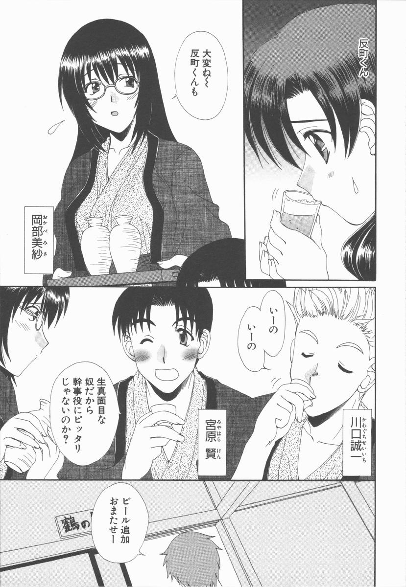 【エロ漫画】酔っ払って二人きりになるといちゃラブしちゃう淫乱お姉さん…おっぱい揉みや乳首舐めをされてトロ顔で生ハメ中出しいちゃラブセックスしちゃう【黒河澪：湯煙温泉慕情】
