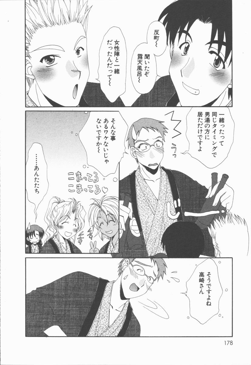 【エロ漫画】酔っ払って二人きりになるといちゃラブしちゃう淫乱お姉さん…おっぱい揉みや乳首舐めをされてトロ顔で生ハメ中出しいちゃラブセックスしちゃう【黒河澪：湯煙温泉慕情】