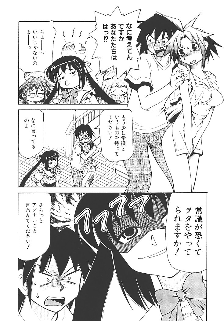【エロ漫画】衣装あわせをするお姉さん…ウエイトレス衣装がエスカレートしていくと裸でエプロン姿で過激になっちゃう【みずきひとし：アキハバラへようこそ】