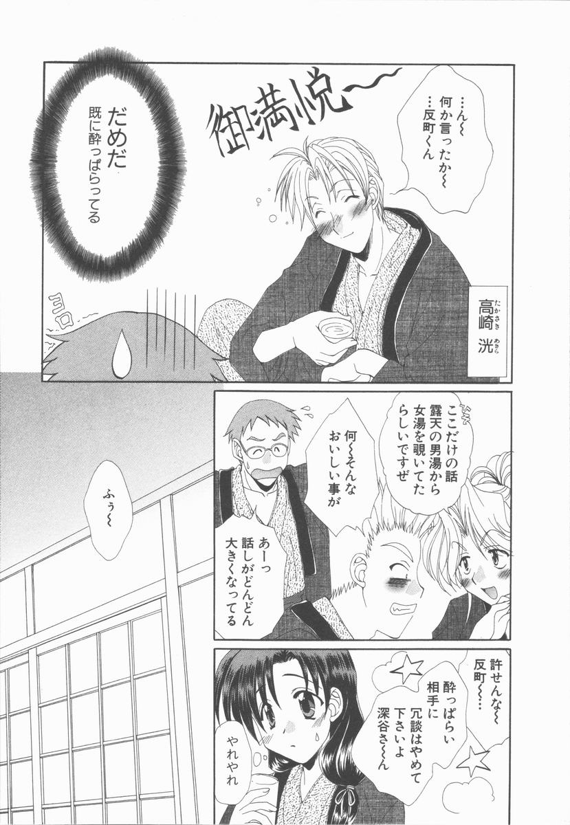 【エロ漫画】酔っ払って二人きりになるといちゃラブしちゃう淫乱お姉さん…おっぱい揉みや乳首舐めをされてトロ顔で生ハメ中出しいちゃラブセックスしちゃう【黒河澪：湯煙温泉慕情】