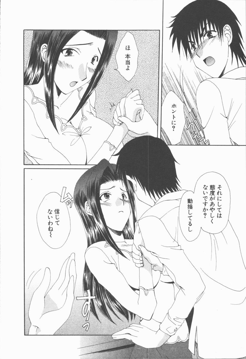 【エロ漫画】青年を誘惑して逆レイプしちゃう巨乳の巫女…ご奉仕フェラをして生ハメ中出しイチャラブセックスで中出し絶頂アクメ堕ちしちゃう【黒河澪：まかせて御願い】