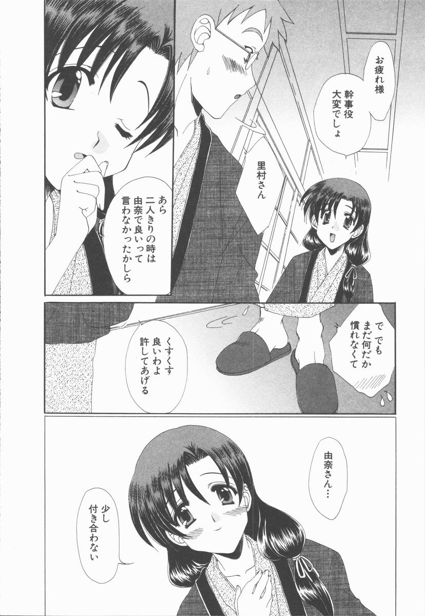 【エロ漫画】酔っ払って二人きりになるといちゃラブしちゃう淫乱お姉さん…おっぱい揉みや乳首舐めをされてトロ顔で生ハメ中出しいちゃラブセックスしちゃう【黒河澪：湯煙温泉慕情】