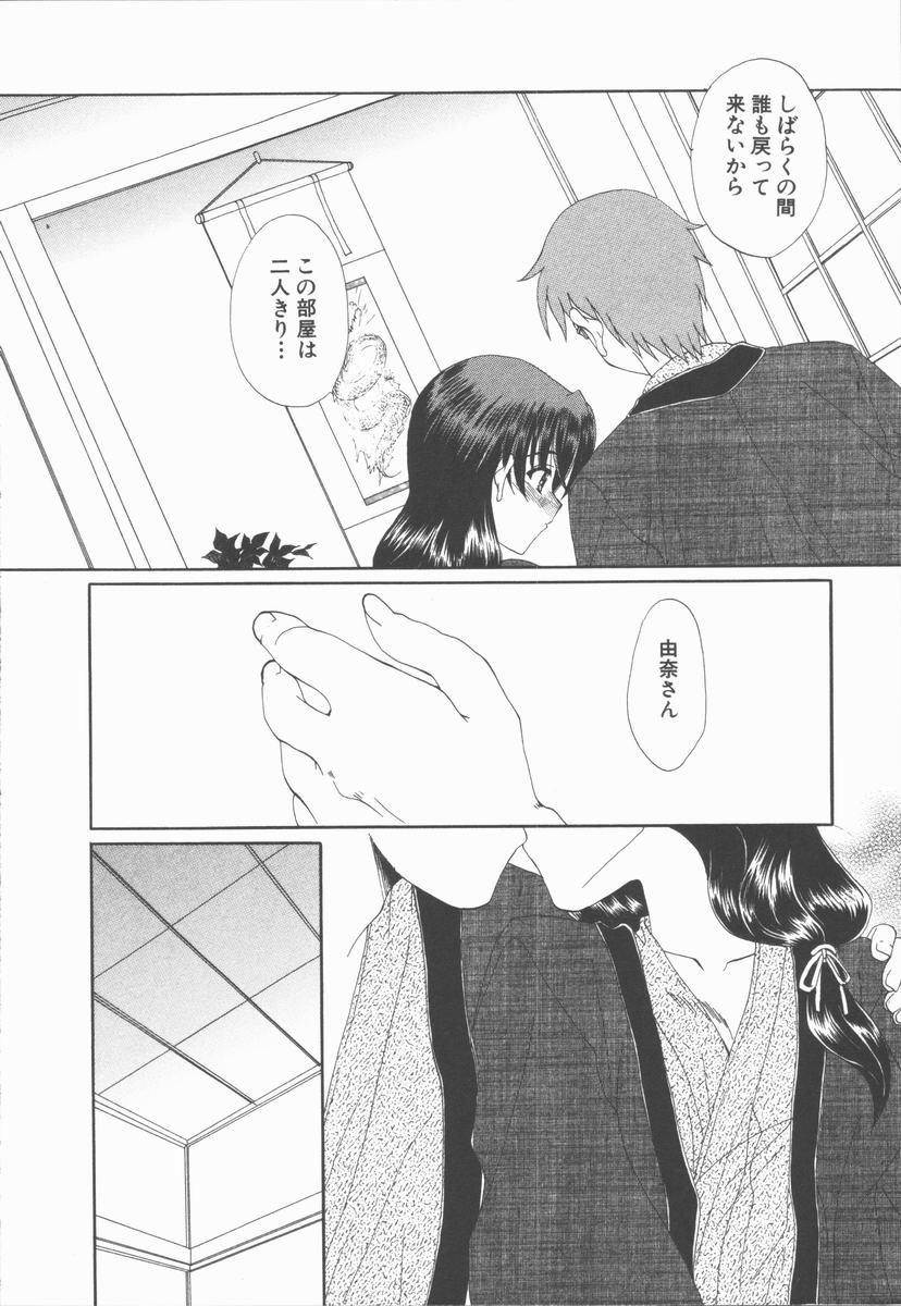 【エロ漫画】酔っ払って二人きりになるといちゃラブしちゃう淫乱お姉さん…おっぱい揉みや乳首舐めをされてトロ顔で生ハメ中出しいちゃラブセックスしちゃう【黒河澪：湯煙温泉慕情】