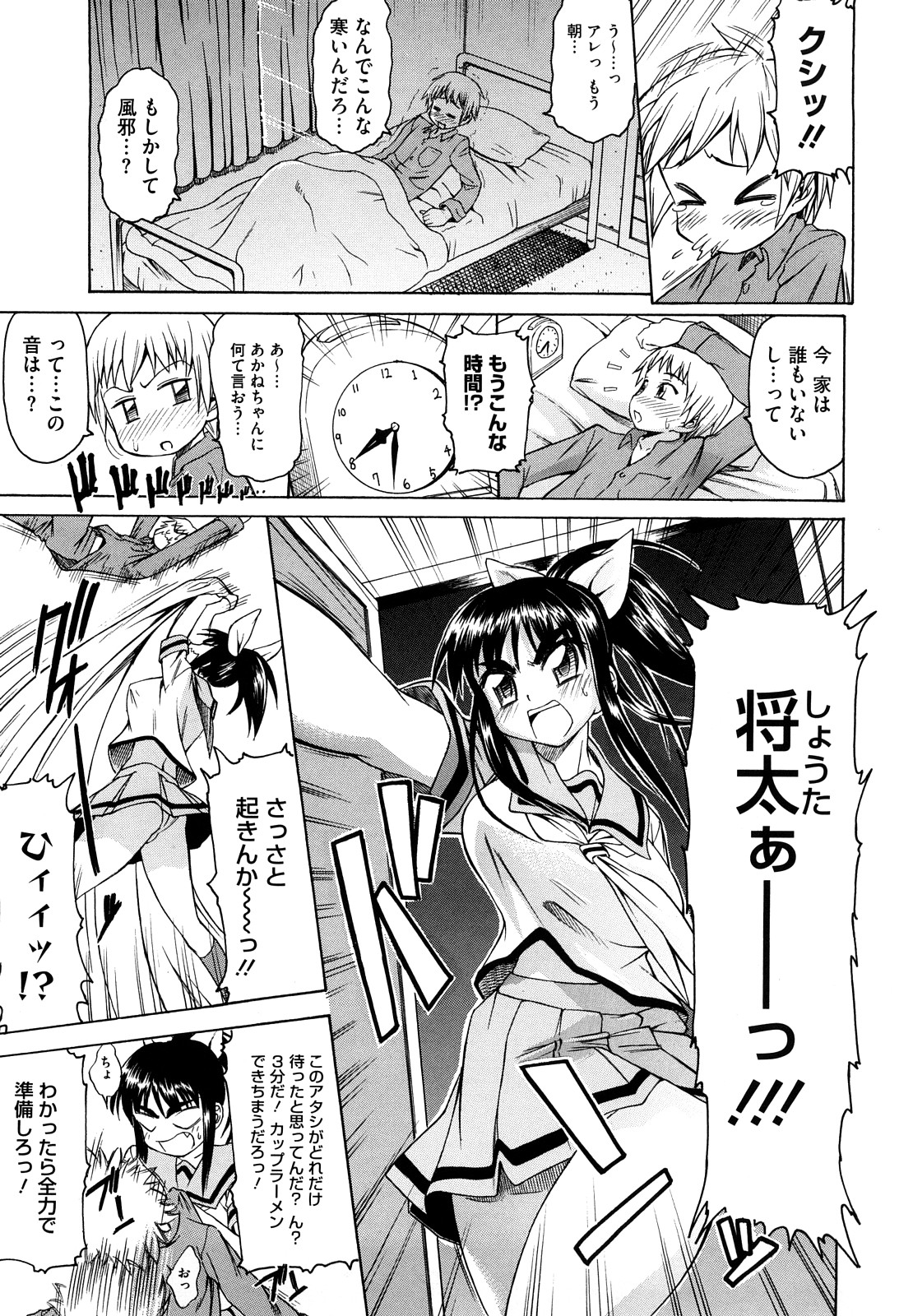 【エロ漫画】ショタのためになんでも言うことを聞いてあげる優しいお姉さん…パイズリフェラをして生ハメ中出しいちゃラブセックスで中出し絶頂アクメ堕ちしちゃう【アスヒロ：僕が病気で彼女がアレで】