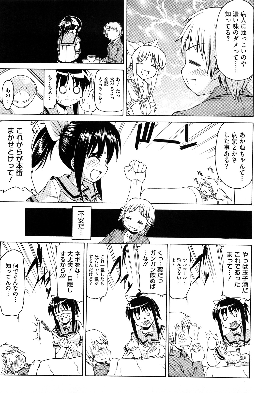 【エロ漫画】ショタのためになんでも言うことを聞いてあげる優しいお姉さん…パイズリフェラをして生ハメ中出しいちゃラブセックスで中出し絶頂アクメ堕ちしちゃう【アスヒロ：僕が病気で彼女がアレで】