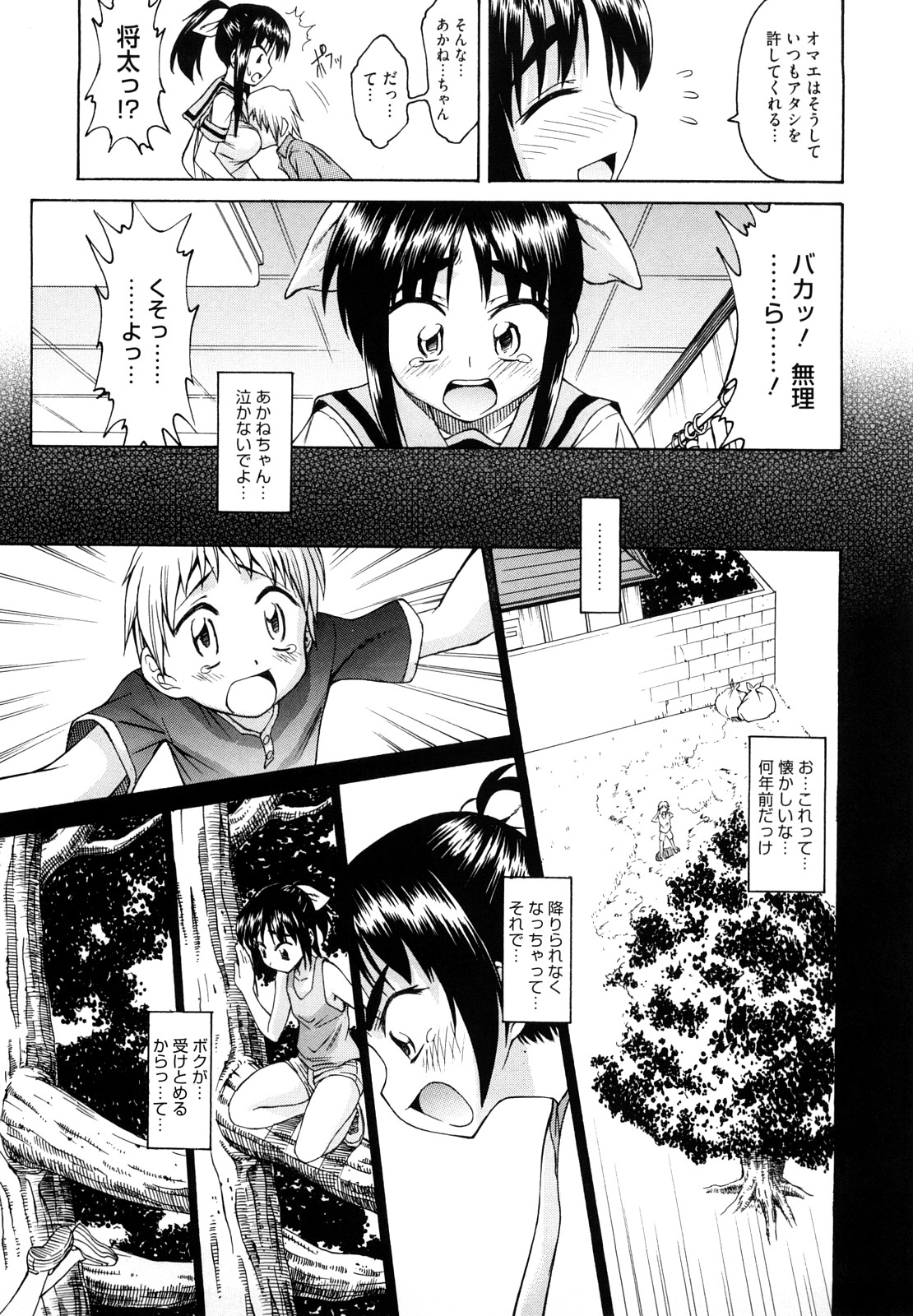 【エロ漫画】ショタのためになんでも言うことを聞いてあげる優しいお姉さん…パイズリフェラをして生ハメ中出しいちゃラブセックスで中出し絶頂アクメ堕ちしちゃう【アスヒロ：僕が病気で彼女がアレで】