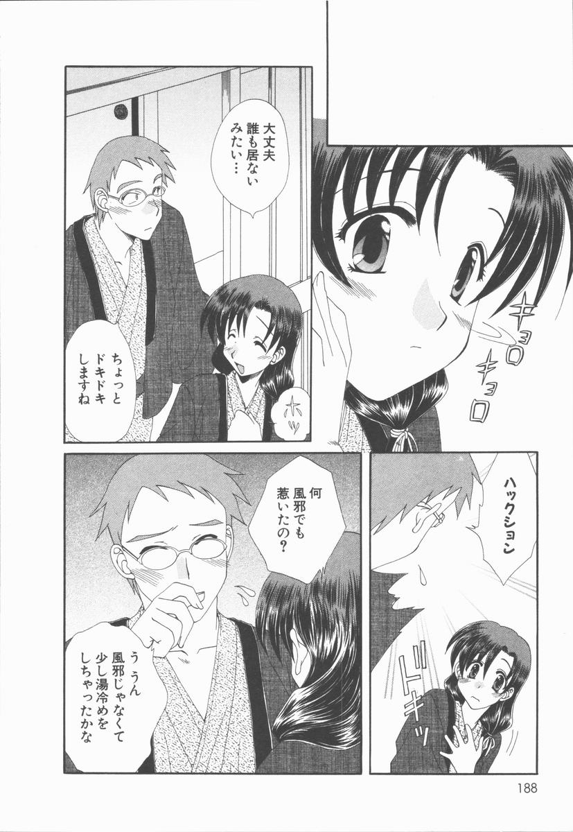 【エロ漫画】酔っ払って二人きりになるといちゃラブしちゃう淫乱お姉さん…おっぱい揉みや乳首舐めをされてトロ顔で生ハメ中出しいちゃラブセックスしちゃう【黒河澪：湯煙温泉慕情】