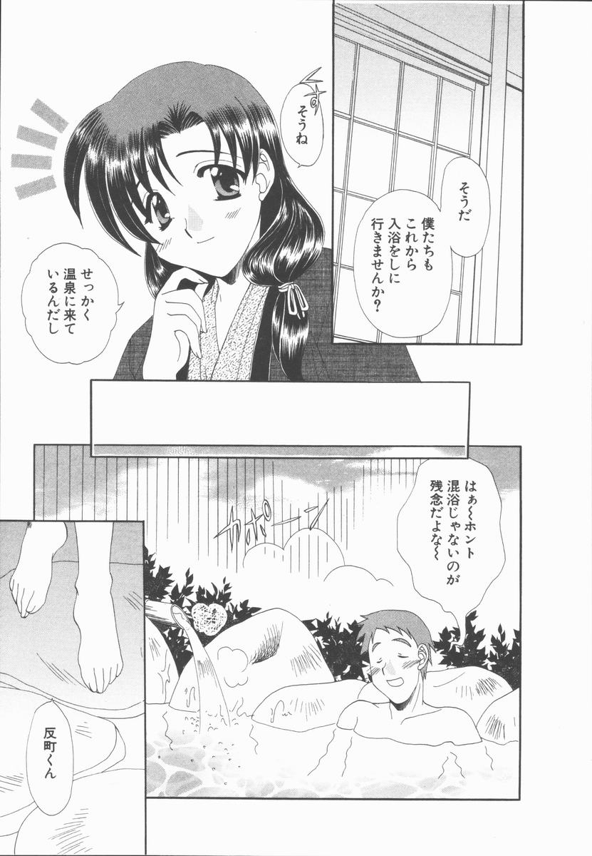 【エロ漫画】酔っ払って二人きりになるといちゃラブしちゃう淫乱お姉さん…おっぱい揉みや乳首舐めをされてトロ顔で生ハメ中出しいちゃラブセックスしちゃう【黒河澪：湯煙温泉慕情】
