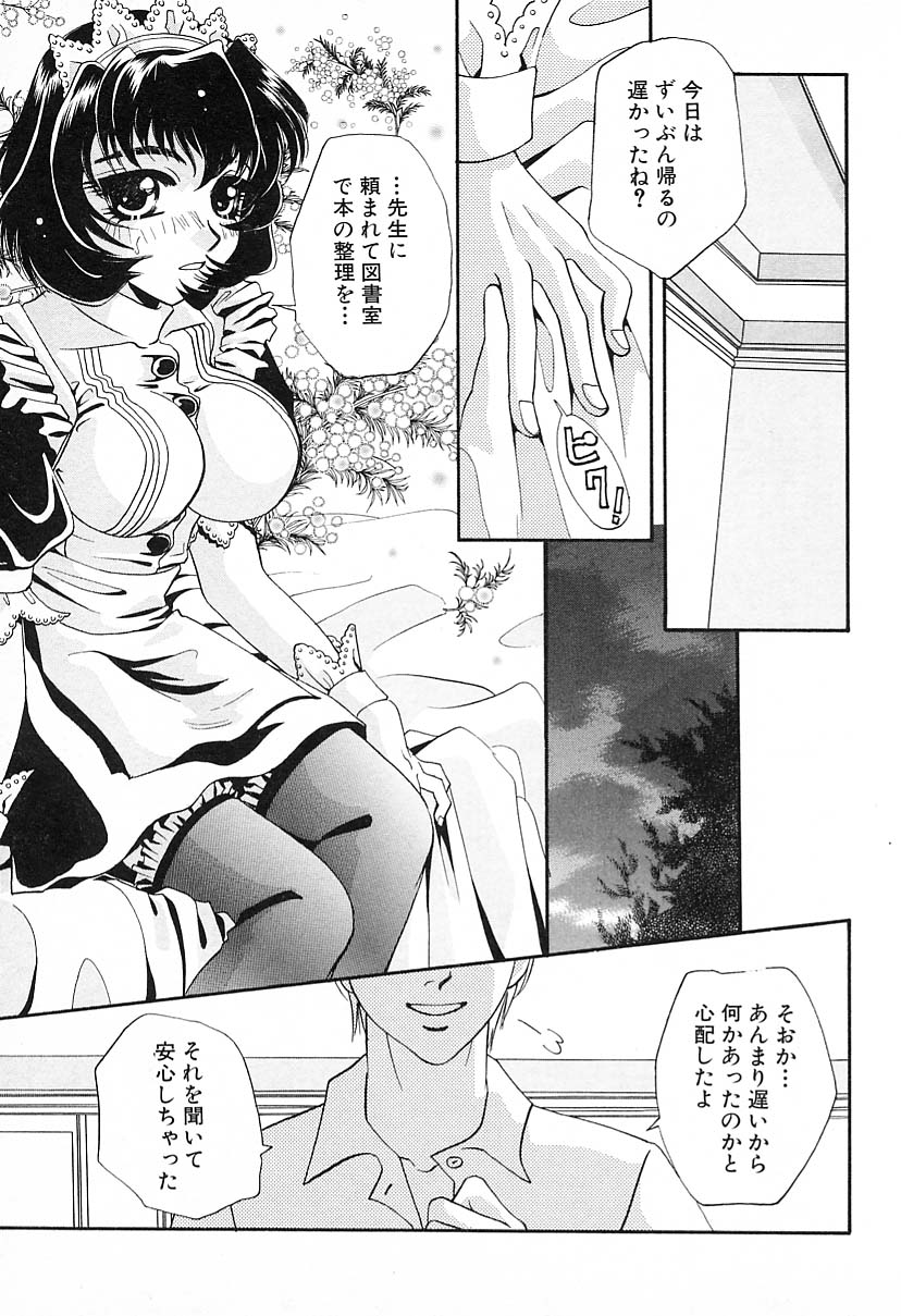 【エロ漫画】メイド衣装で調教されて犯されちゃう巨乳のお姉さん…フェラ騎乗位で生ハメで中出しいちゃラブセックス【T. 郁弥：開放のドア】