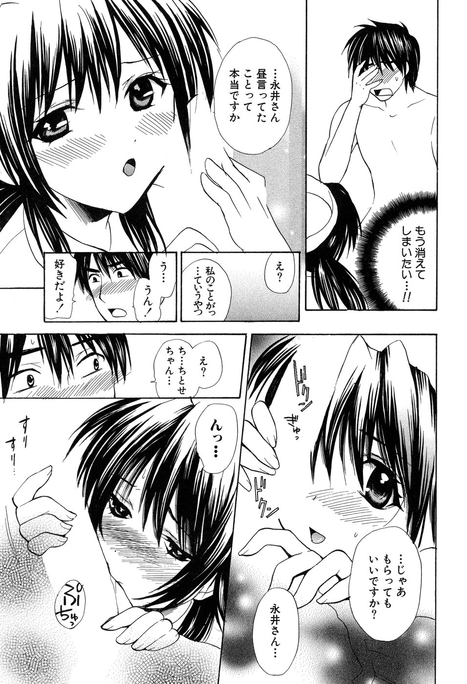 【エロ漫画】患者を誘惑しちゃう巨乳の淫乱ナース…ご奉仕フェラをして騎乗位で生ハメ中出しいちゃラブセックスで中出し絶頂アクメ堕ちしちゃう【花村鳥郎：みつめてナース】