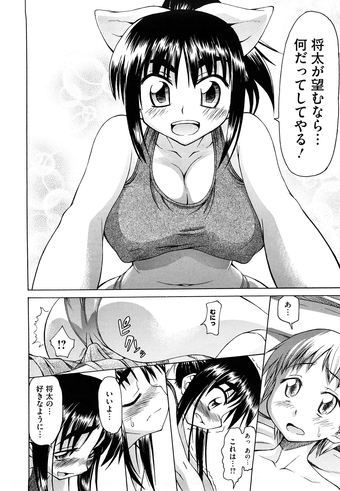【エロ漫画】ショタのためになんでも言うことを聞いてあげる優しいお姉さん…パイズリフェラをして生ハメ中出しいちゃラブセックスで中出し絶頂アクメ堕ちしちゃう【アスヒロ：僕が病気で彼女がアレで】