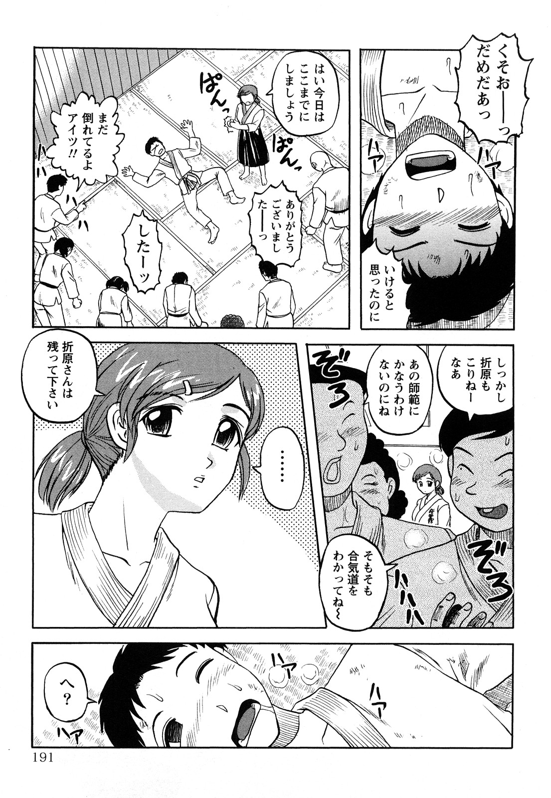 【エロ漫画】ショタ生徒を誘惑して逆レイプしちゃう巨乳の師範代お姉さん…ご奉仕フェラをして生ハメ中出し逆レイプしちゃう【天童一斗：師範どのお手やわらかに♡】
