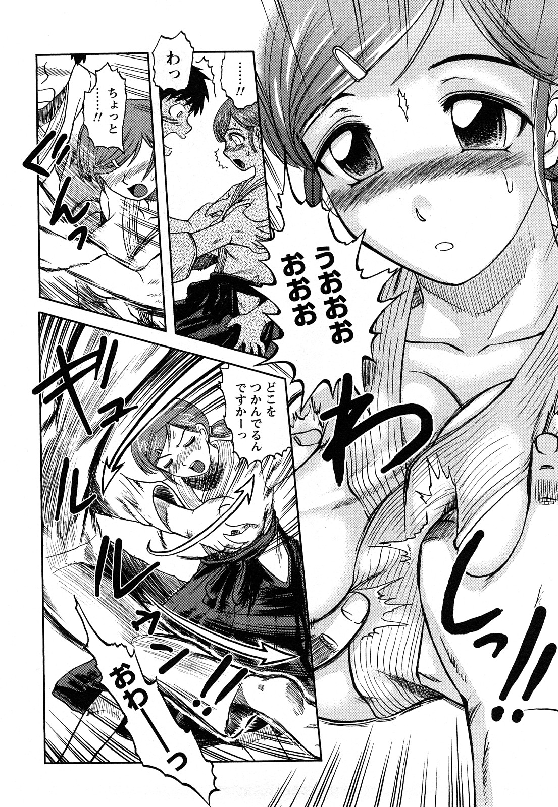 【エロ漫画】ショタ生徒を誘惑して逆レイプしちゃう巨乳の師範代お姉さん…ご奉仕フェラをして生ハメ中出し逆レイプしちゃう【天童一斗：師範どのお手やわらかに♡】