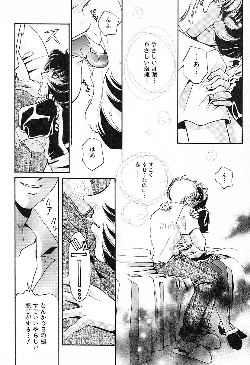 【エロ漫画】メイド衣装で調教されて犯されちゃう巨乳のお姉さん…フェラ騎乗位で生ハメで中出しいちゃラブセックス【T. 郁弥：開放のドア】