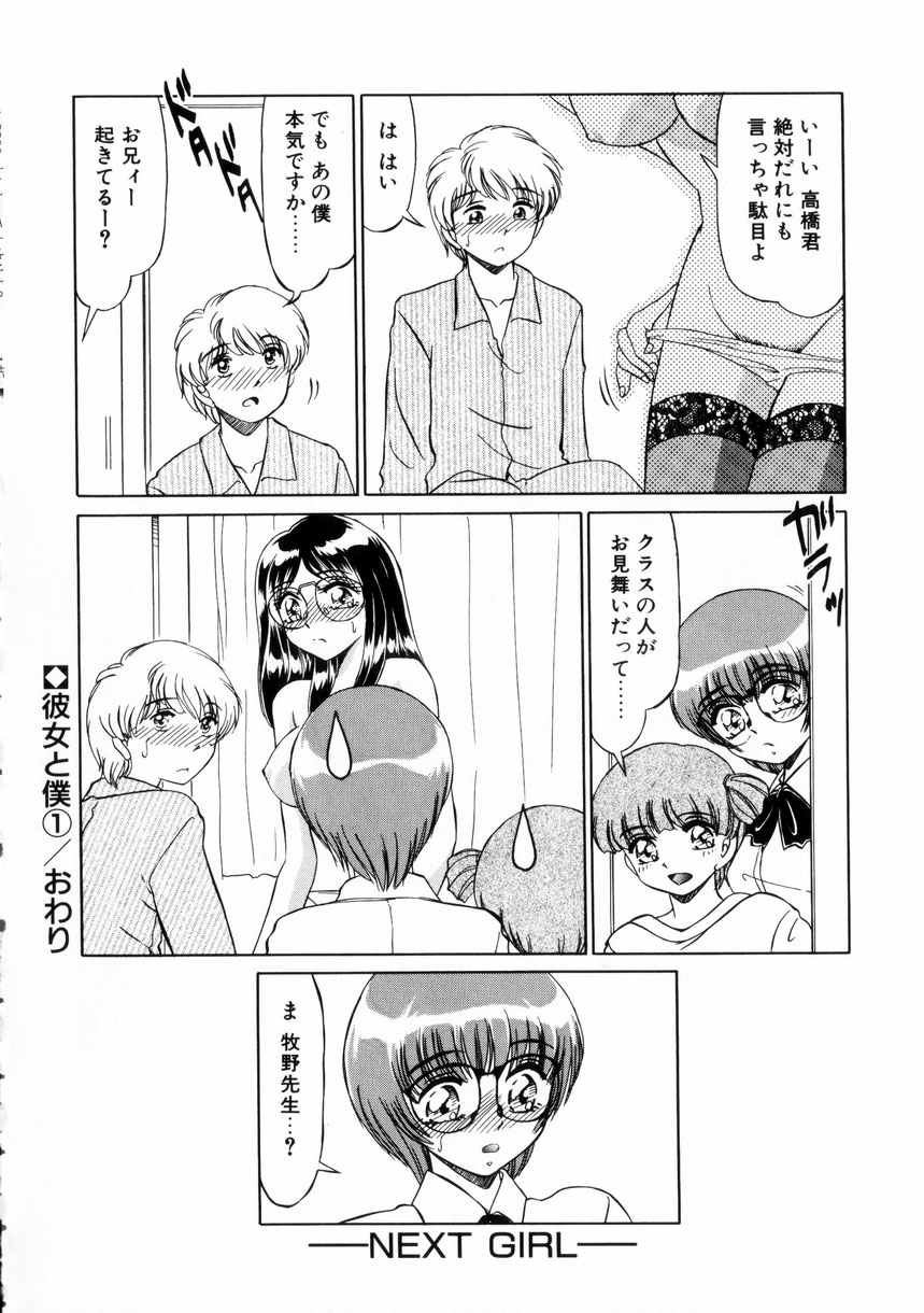 【エロ漫画】生徒に告白されて無理やり犯されちゃう巨乳の女教師…おっぱい揉みや手マンをされてトロ顔で生ハメ中出しいちゃラブセックスしちゃう【みやもと留美：彼女と僕】