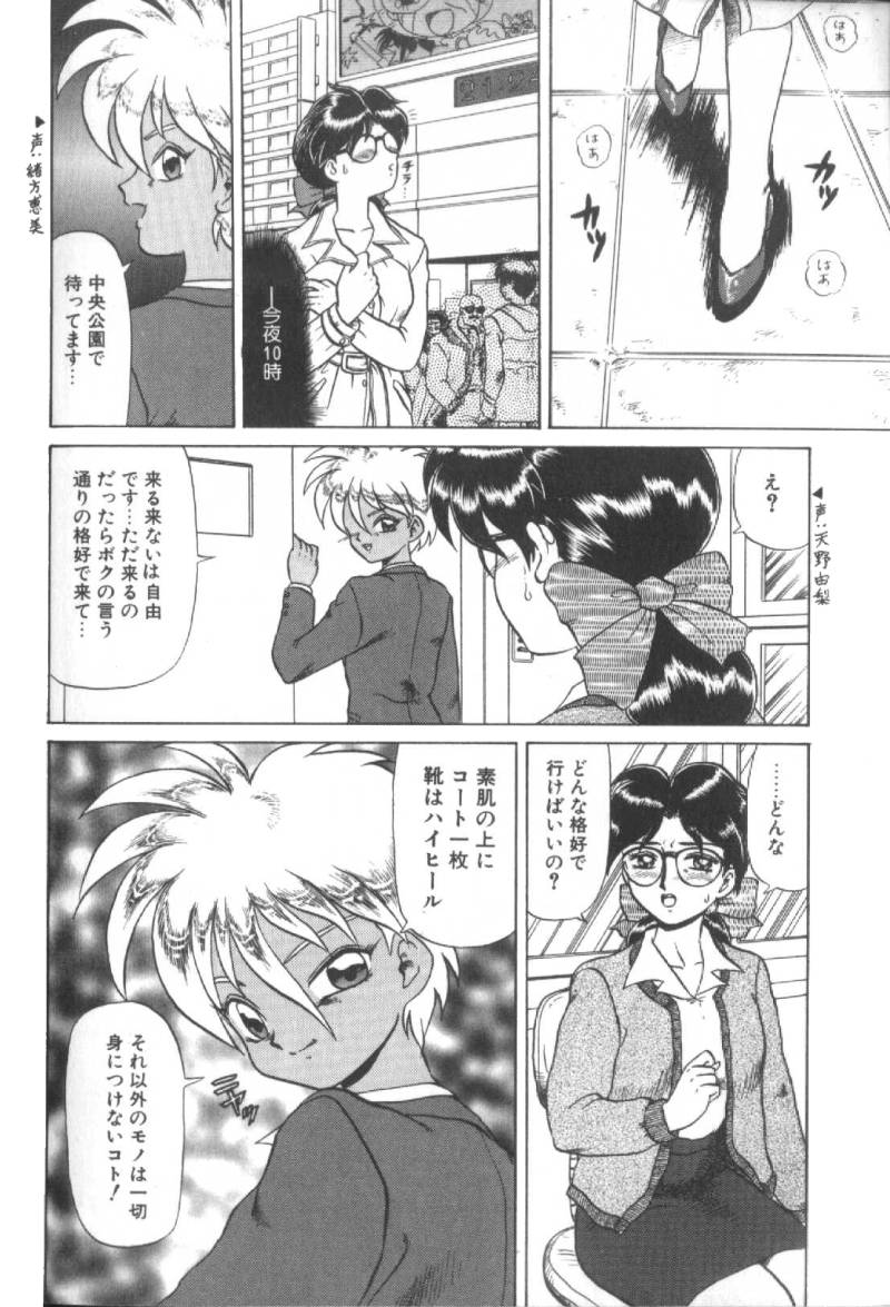 【エロ漫画】浮浪者に犯されちゃう巨乳の女教師…強制フェラをされて騎乗位やバックで生ハメ中出しいちゃラブセックスしちゃう【魔北葵：堕淫天女】