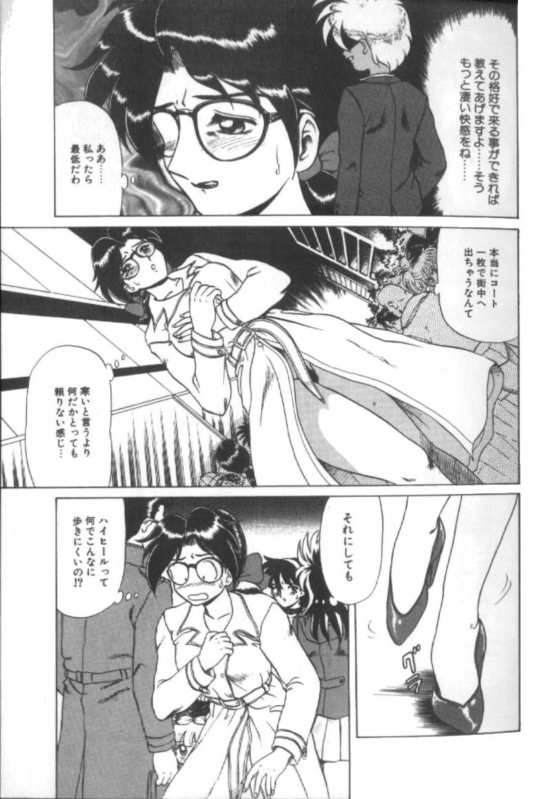 【エロ漫画】浮浪者に犯されちゃう巨乳の女教師…強制フェラをされて騎乗位やバックで生ハメ中出しいちゃラブセックスしちゃう【魔北葵：堕淫天女】