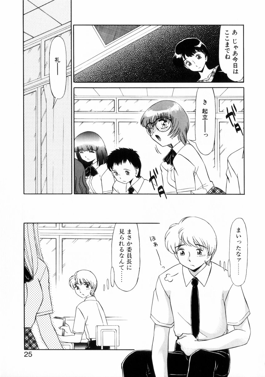 【エロ漫画】ホテルに誘って誘惑しちゃう委員長JK…生挿入でいちゃラブセックスして絶頂イキしちゃう【みやもと留美：彼女と僕】