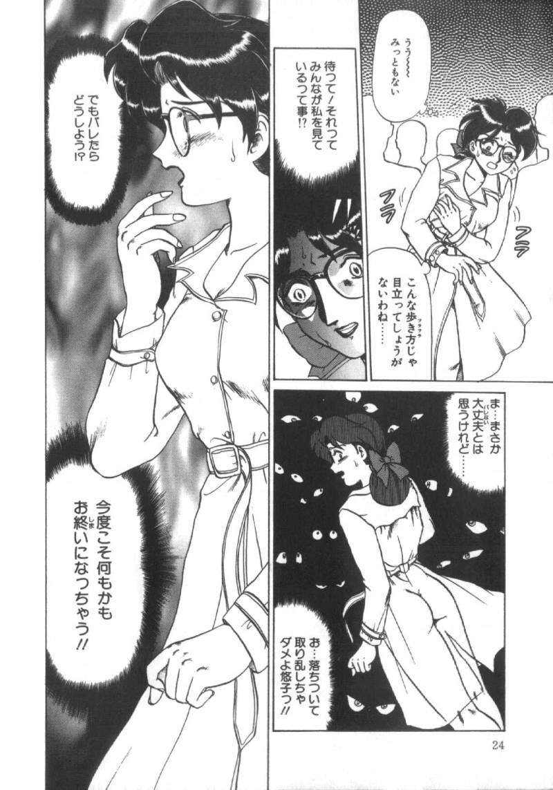 【エロ漫画】浮浪者に犯されちゃう巨乳の女教師…強制フェラをされて騎乗位やバックで生ハメ中出しいちゃラブセックスしちゃう【魔北葵：堕淫天女】