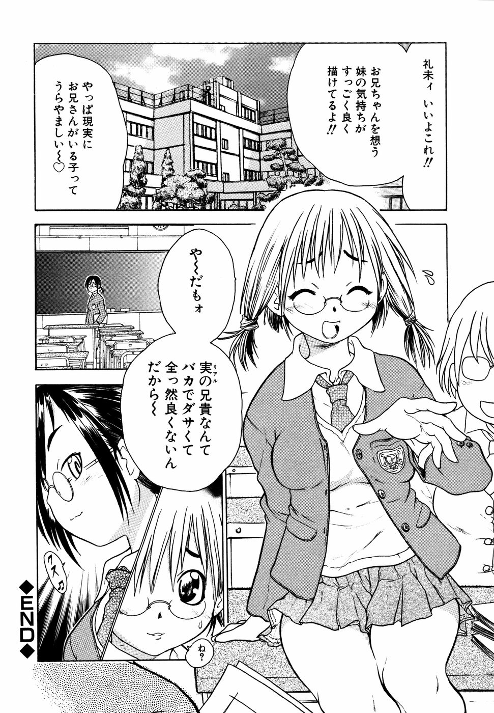 【エロ漫画】イチャイチャしている2人を見て興奮した姉はオナニーをしてしまう…興奮した兄といちゃラブ3Pセックスしちゃう【歓喜天:いもうと兄いもうと】