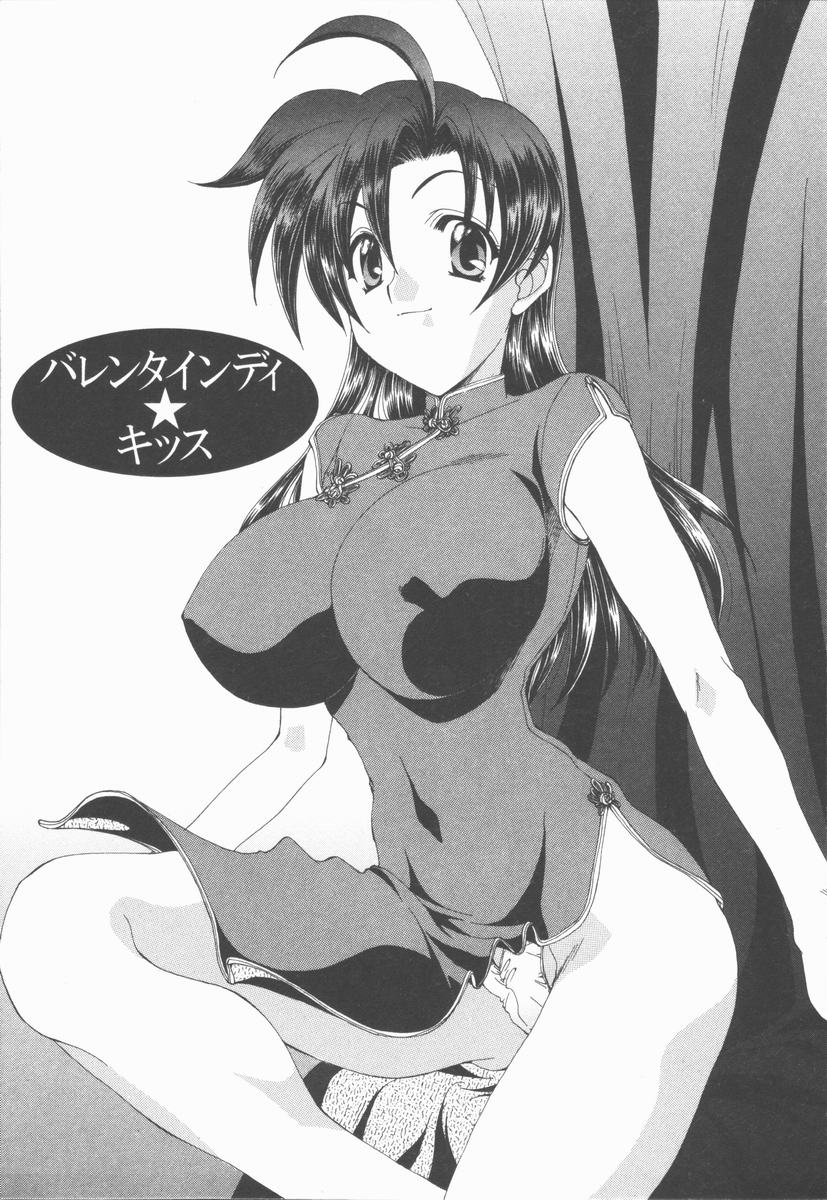 【エロ漫画】バレンタインにリボンに巻かれ誘惑しちゃう巨乳の淫乱お姉さん…手マンや騎乗位で生ハメ中出しいちゃラブセックスしちゃう【黒河澪：バレンタインディ★キッス】
