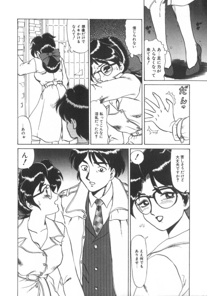 【エロ漫画】浮浪者に犯されちゃう巨乳の女教師…強制フェラをされて騎乗位やバックで生ハメ中出しいちゃラブセックスしちゃう【魔北葵：堕淫天女】