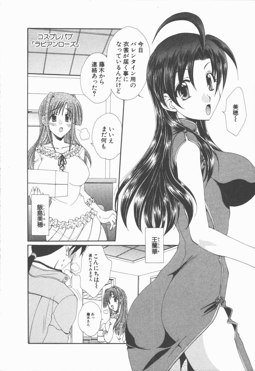 【エロ漫画】バレンタインにリボンに巻かれ誘惑しちゃう巨乳の淫乱お姉さん…手マンや騎乗位で生ハメ中出しいちゃラブセックスしちゃう【黒河澪：バレンタインディ★キッス】