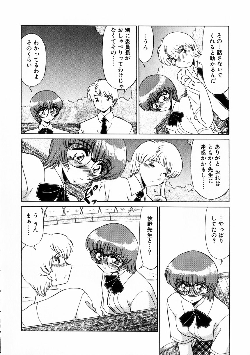 【エロ漫画】ホテルに誘って誘惑しちゃう委員長JK…生挿入でいちゃラブセックスして絶頂イキしちゃう【みやもと留美：彼女と僕】